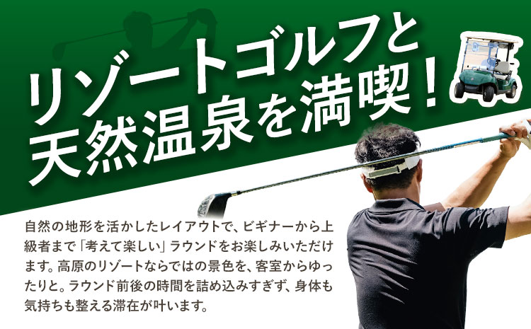 チケット さつまゴルフリゾート ペア 宿泊券 平日 限定 デラックスツイン 1泊 2食 付き 《30日以内に出荷予定(土日祝除く)》 鹿児島県 さつま町 ホテル 旅行 観光 利用券 2名 セルフ 体験
