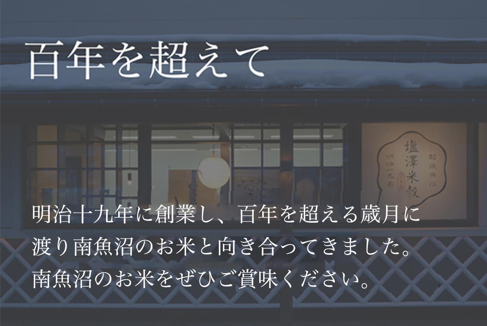 【定期便】令和7年産 南魚沼産コシヒカリ 精米 2kg 3ヶ月連続