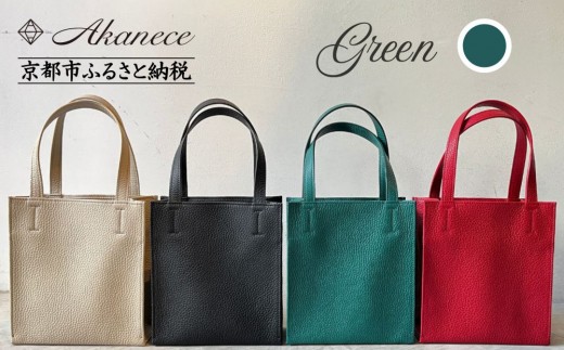 【Akanece】《シュリンクレザー》本革トートバッグ 〈グリーン〉 [ 京都 バッグ ブランド ハンドメイド 本革 トートバッグ 人気 おすすめ 鞄 かばん 革 レザー 手作り クラフト ギフト プレゼント お取り寄せ 通販 送料無料 ふるさと納税 ]