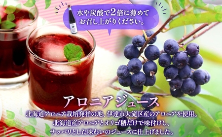 定期便 連続3回 北海道産 赤しそジュース アロニアジュース 500ml 各1本 希釈用 赤しそ アロニア 果汁 ジュース ドリンク 飲料 飲み物 フルーツ しそ シソ 紫蘇 贈答 詰め合わせ お取り