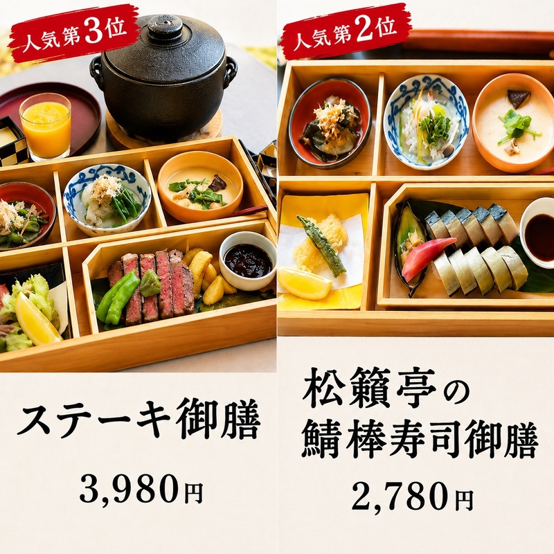 別所温泉 松籟亭 食事券 3000円分 豪華ランチ お祝い ハレの日 法事 おもてなし お喰い初め 四季のあじわい コース料理 御膳 松茸料理 匠の技 長野県 信州 上田市