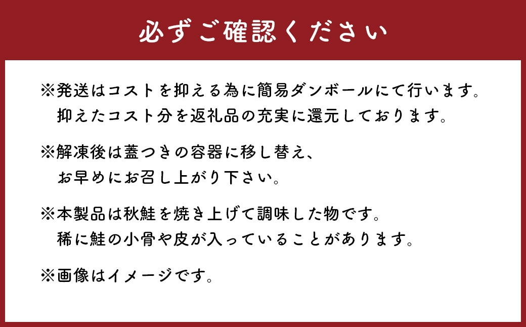 【訳あり】北海道産焼鮭ほぐし1kg
