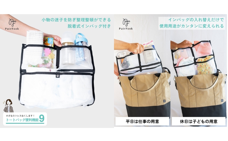 大人気PairFook　ペアレンツトート（ブラック）おむつポーチ（オレンジ） セット 男女兼用