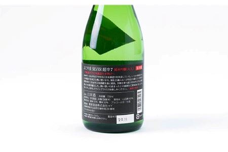 日本酒 純米吟醸よこやまSILVER 超辛7 重家酒造  720ml   《壱岐市》【ヤマグチ】[JCG020] 日本酒 吟醸酒 お酒 9000 9000円  のし プレゼント ギフト  コダワリ日本