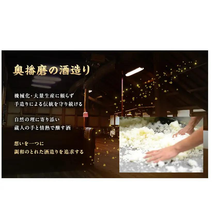 日本酒 奥播磨 純米 720ml × 2本 飲み比べ セット 純米酒 純米吟醸 飲み比べセット 地酒 清酒 お酒 酒 アルコール 山田錦 純米吟醸酒 辛口 冷酒 熱燗 720 家飲み 日本酒セット 兵