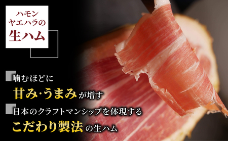 【12回定期便（計3.6kg）】信州オレイン豚 生ハム パルマ カット スライス 300g (Jamon 8 ehara / ハモンヤエハラ)