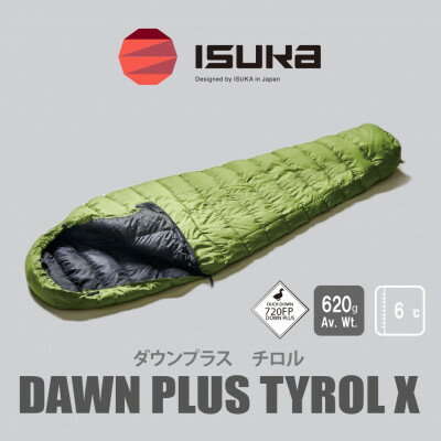 【ふるさと納税】《シュラフ寝袋》チロル X　フレッシュグリーン　登山やアウトドア・キャンプ、車中泊用です。【1621053】