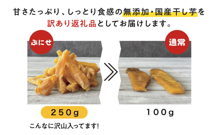 ＜ 訳あり ＞ かごっま 干し芋 ぶにせ 250g × 20袋 KN026-022-05 芋 無添加 無着色 保存料不使用 砂糖不使用