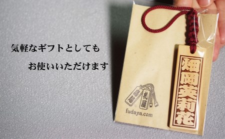 ゴルフ用など◎和風ネームタグ彫刻木札【名入れ等】御蔵島本黄楊（フダヤドットコム.三丁御頭）(紐：からし、和柄：吉原つなぎ)_0043-003-T03-3-4
