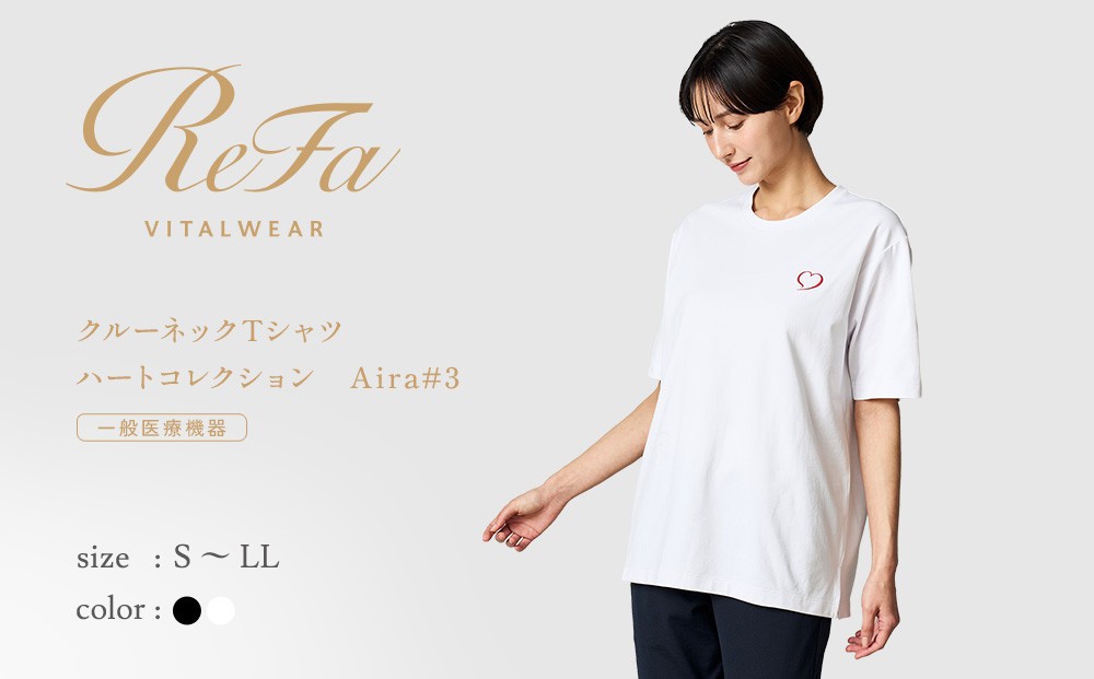 
                  ＼選べるカラー＆サイズ／ReFa バイタルテック コンフォートジャージー クルーネックTシャツハートコレクション　Aira#3
                