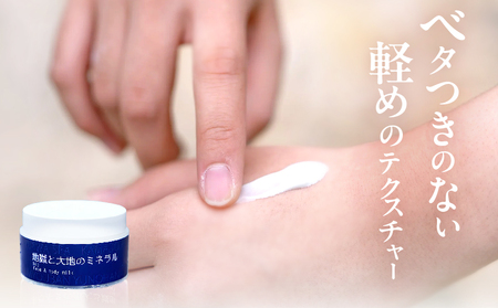 【温泉の力お持ち帰りクリーム】地獄と大地のミネラル「明礬温泉」×「鉄輪温泉」_B190-001