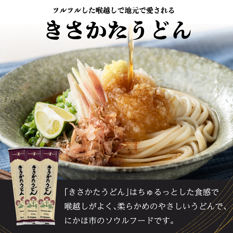 鳥海山の伏流水仕込み きさかたうどんと比内地鶏のめんつゆセット（2束4人前＋ めんつゆ36g×4袋）_イメージ2
