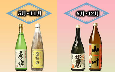 【全６回定期便】指宿の焼酎6蔵めぐり 厳選乾杯コース(ひご屋/Z060-1571) 焼酎 芋 さつまいも 酒 アルコール 蔵 特選 酒造 鹿児島 飲み比べ お試し 濵﨑太平次 利八 芋感謝 鷲尾