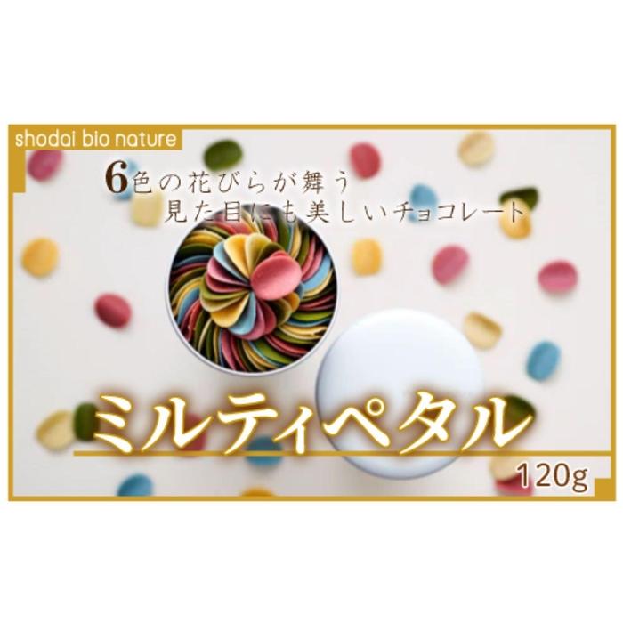 【定期便5回】毎月お届け 花びらのようなチョコレート【ミルティペタル】6つのフレーバーをお楽しみください＜福岡市＞
