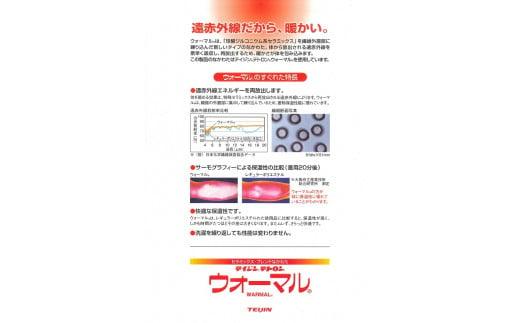 061-6　【紺（細縞）・Mサイズ】新素材の中わた「ウォーマル」で暖かい　遠赤外線キルト作務衣
