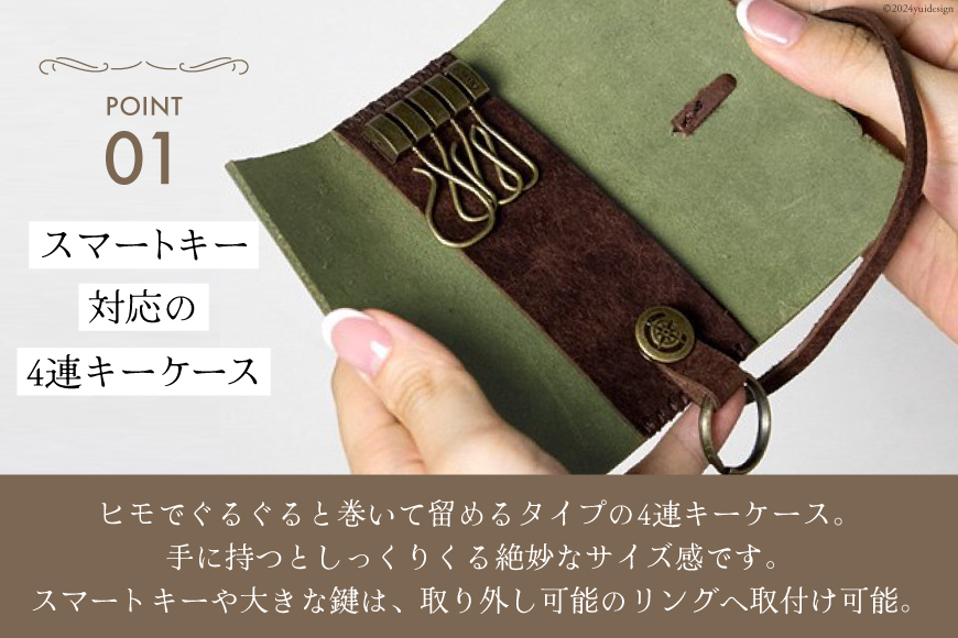 ロールキーケース オリーブ [FUCHA 石川県 志賀町 CJ5006-g] Roll Key Case イタリアンレザー プエブロレザー ハンドメイド 手縫い 革製品 本革