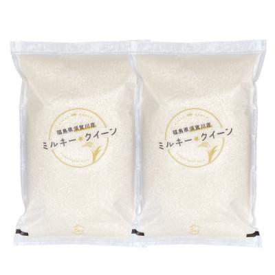 ふるさと納税 須賀川市 令和7年産　福島県須賀川産　ミルキークイーン　白米10kg(5kg×2袋)