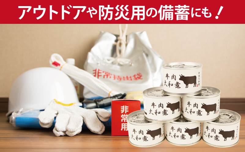 牛肉大和煮缶詰★ 12缶セット【牛バラ肉 おかず おつまみ 防災 備蓄 非常食 防災缶 長期保存 大阪 泉佐野 大阪府 泉佐野市】