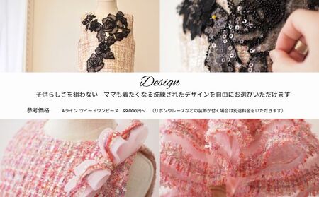 【出張採寸可】オーダーメイド・キッズドレス お仕立券1枚(220,000円分) ヨーロッパ製高級生地 シルク レース カシミアなど オートクチュール 発表会 チケット 女の子 オリジナル フルオーダー