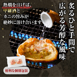 本ズワイ 甲羅盛り 8個入り ズワイガニ カニ 蟹 かに 甲羅 甲羅盛り むき身 かにみそ カニ味噌 ほぐし身 ずわい蟹 小分け