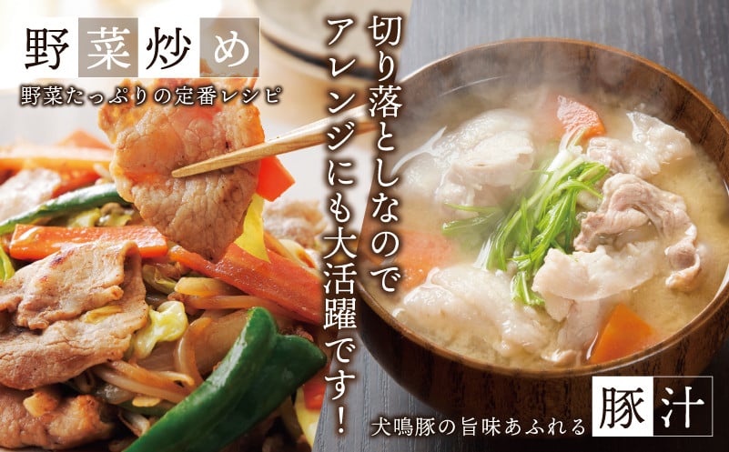 【期間限定】犬鳴豚 味噌鍋セット 8人前 小分け 4P 切り落とし＋手作りプレミアムハンバーグ（2個入り）【国産 豚肉 簡単調理 泉佐野ブランド豚 犬鳴ポーク】 099H2818-1
