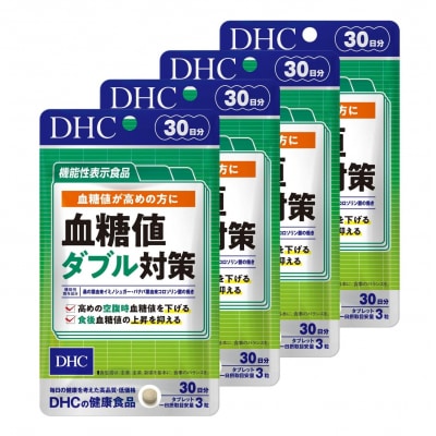 【機能性表示食品】DHC血糖値ダブル対策 30日分 4ヶ月分セット(1750)