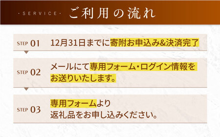 【あとから選べる】高槻市ふるさとギフト 5万円分[AOZZ001] あとから あとから あとから あとから あとから あとから