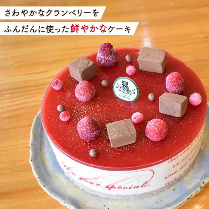 【3回定期便】クランベリーチーズケーキ 直径15cm[OAD007] ケーキ