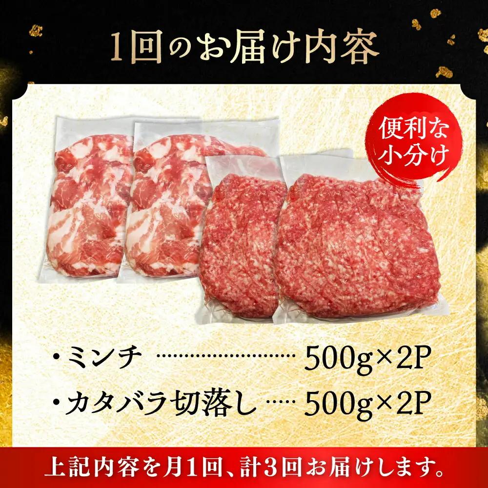 【全3回定期便】瀬戸豚2種セット計2kg / 豚肉 ミンチ 切り落とし [BBBQ189] 豚肉定期便
