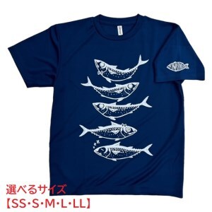 地域限定オリジナルデザインTシャツ（インディゴ・ドライ素材）【R01012】