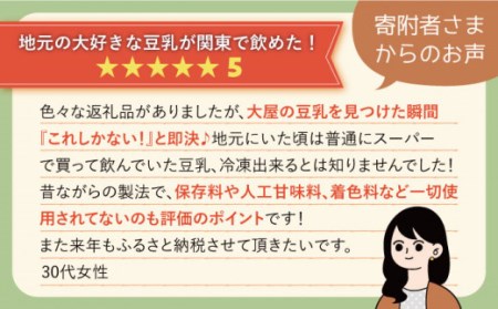 佐世保豆乳 180ml×32本 4種〈豆乳・珈琲・バナナ・抹茶〉[OAB003] 豆乳