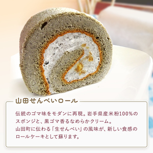 【ふるなびWEEK対象】ロールケーキ 2種＆オイスターバタークリームサンド セット【配送日指定不可】三陸山田　スイーツ　洋菓子　お菓子　クッキー　かき