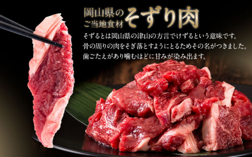 牛肉 肉 おつかれママ牛 ホルスタイン 牛肉セット 切り落とし 500g+そずり肉500g+すじ肉 500g 1.5kg 株式会社こはら《60日以内に出荷予定(土日祝除く)》岡山県産 岡山県 笠岡市 