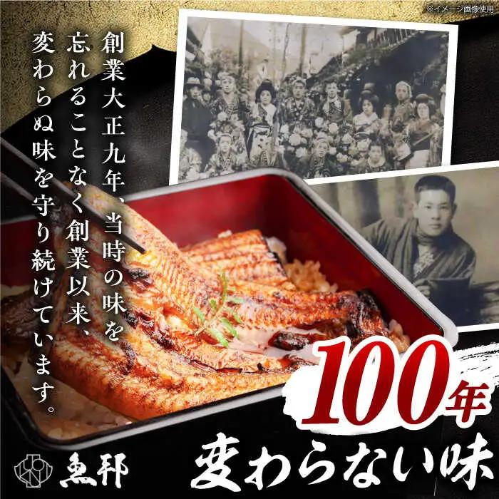 魚邦 お食事券 3,000円分 [AVBH002]うなぎ 魚邦