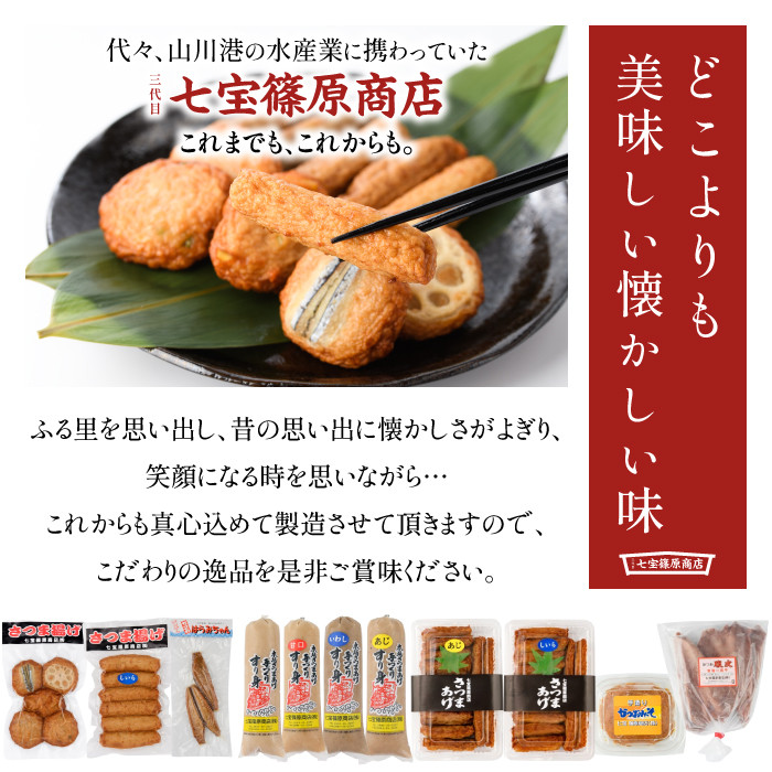 七宝 篠原商店のみなさん♪