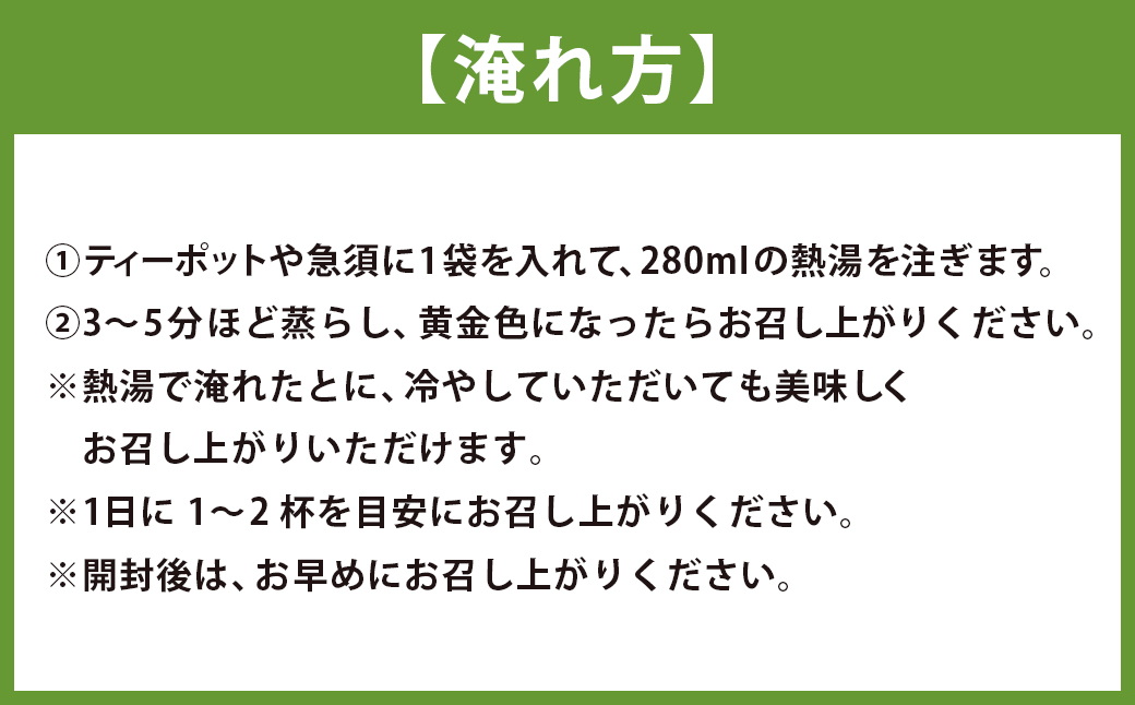 【10営業日以内発送】最善茶 SOU 掃 3袋 お茶 よもぎ ブレンド茶 美容 健康 リラックス ／ お茶 ビワの葉 日向当帰 緑茶 ブレンド