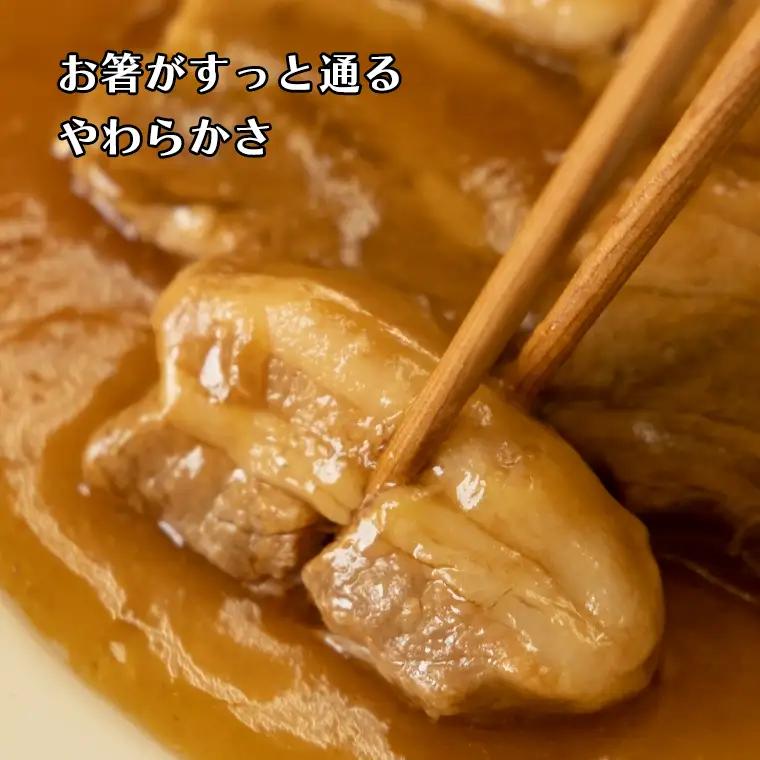 まごころ 豚角煮 250g（1食）（茨城県共通返礼品：鉾田市産）