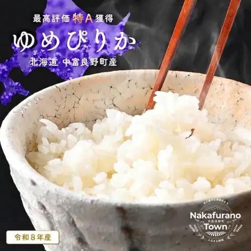 【令和8年度産】ゆめぴりか 精米 20kg(5kg×4袋）【小玉農園】【CF-012】