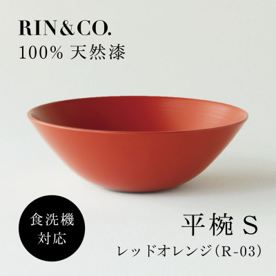 【食洗機対応 カラフルな越前漆器】 RIN＆CO.　平椀/R-03・レッドオレンジ【1531876】