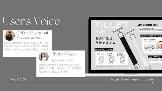 目元の印象でお顔の８割の印象が決まる。 目元をケアして印象をUP！たるみやシワ、クマをケアしてぱっちりとした印象に。【TILLET I-UP White】