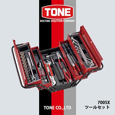 ふるさと納税 富田林市 TONE　700SXツールセット