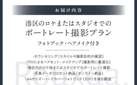 スタジオorロケ/選べるファミリーフォト撮影プラン (フォトブック付き)ヘアメイク込み 
