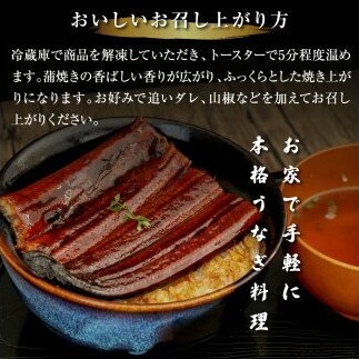 KGP025　緊急支援 人気惣菜 本気の高知ブランド鰻「西岡うなぎ」～上（大サイズ）～うなぎの蒲焼き2尾セット（約330g）タレ・山椒付き｜ウナギ 国産 特産品 高知県産 土佐 食べて応援 蒲焼 焼き