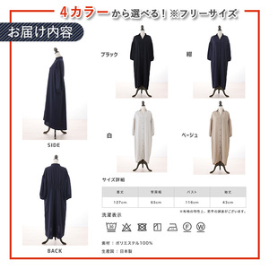 体に添い続けるシャツワンピース(1枚/サイズフリー/ベージュ) シャツワンピース 服 姿勢 フリーサイズ レディース シンプル きれいめ カジュアル オールシーズン ブラック 黒 ネイビー 紺 ホワイ