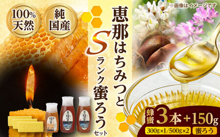 恵那蜂蜜・蜜蝋セット[AUDF026]はちみつはちみつはちみつはちみつはちみつ