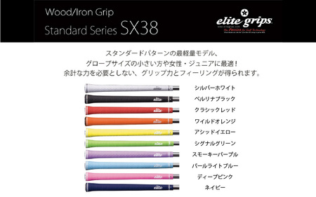 SX38 バックライン有ワイルドオレンジ ゴルフグリップ 5本セット - 女性やジュニア向けの最軽量モデル