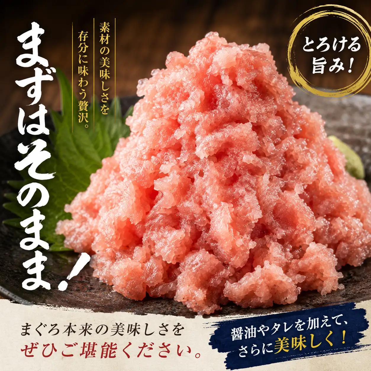 【ねぎとろ】七和 ねぎとろ 1.3kg 【各650g×2回定期便】