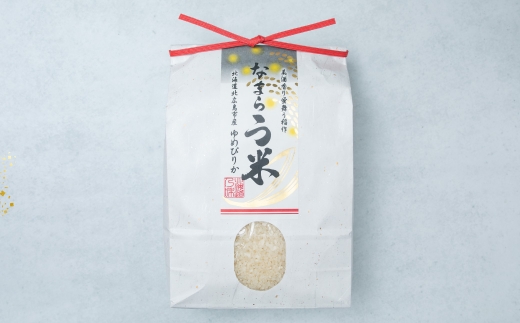 【 9ヶ月定期便 】 【 玄米 】 なまらう米 （ ゆめぴりか ） 約3kg （ 3kg × 1パック ） お米 米 こめ コメ 白飯 飯 ご飯 おにぎり ブランド米 ブランド 和食 国産 北海道産 
