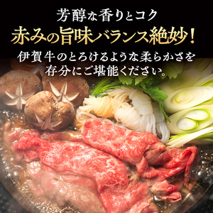 伊賀牛 すき焼き 極上ロース 500g 伊賀牛