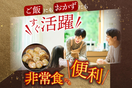 ほたてのバジル6P G-09035